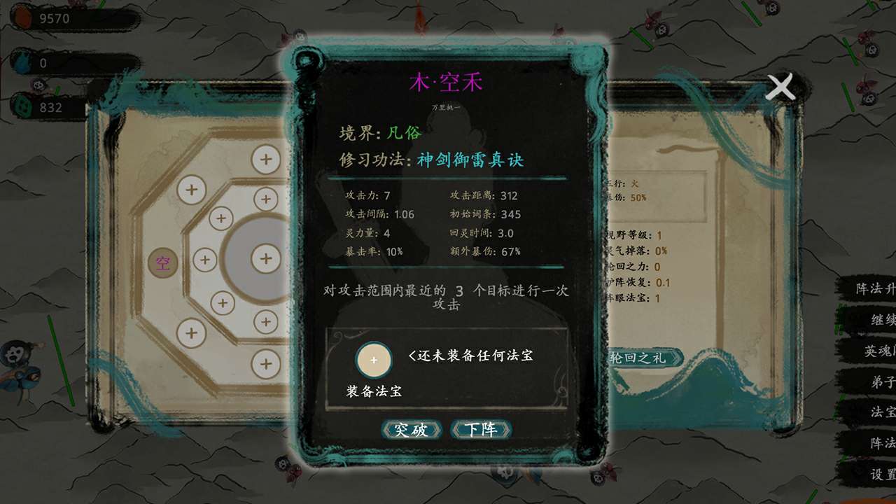 游戏截图 4