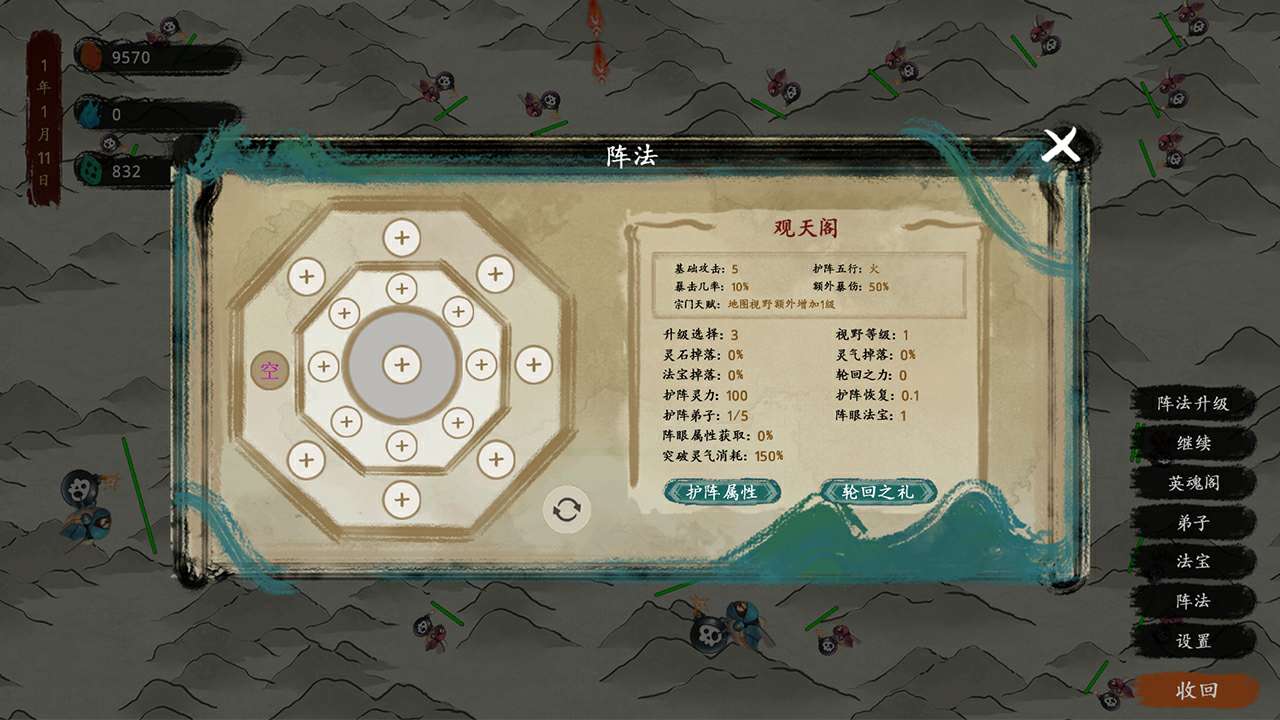 游戏截图 5