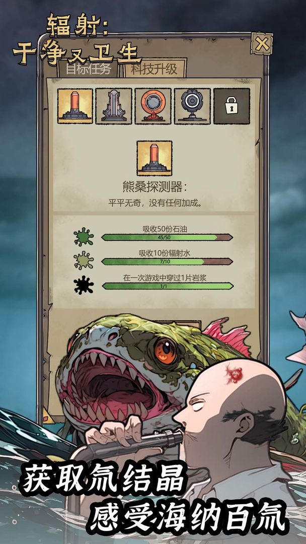 游戏截图 3