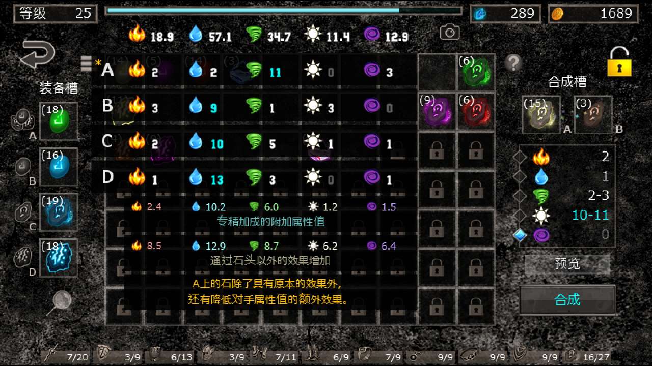 游戏截图 6