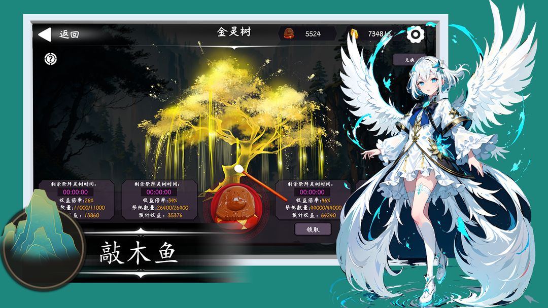 游戏截图 4