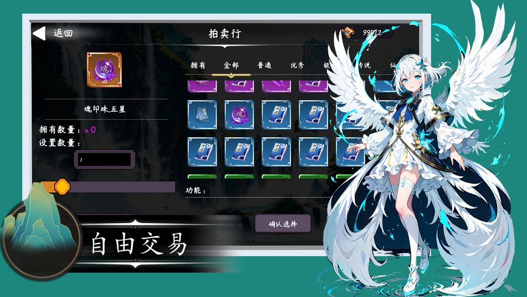 游戏截图 2