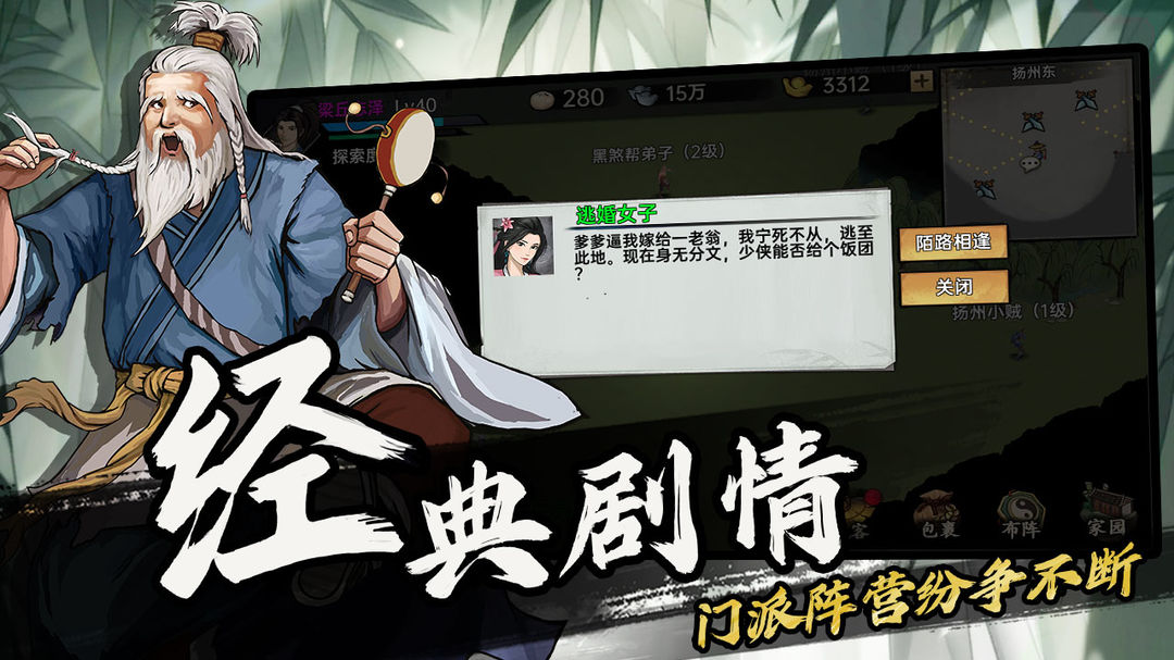 游戏截图 4