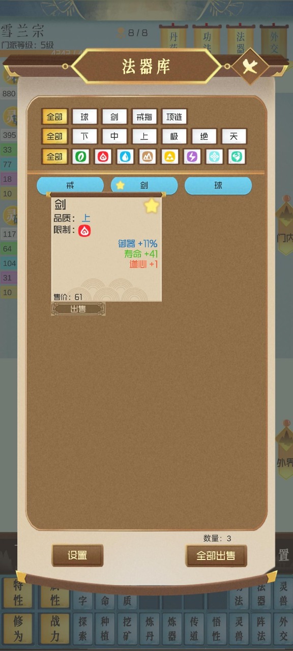 游戏截图 3