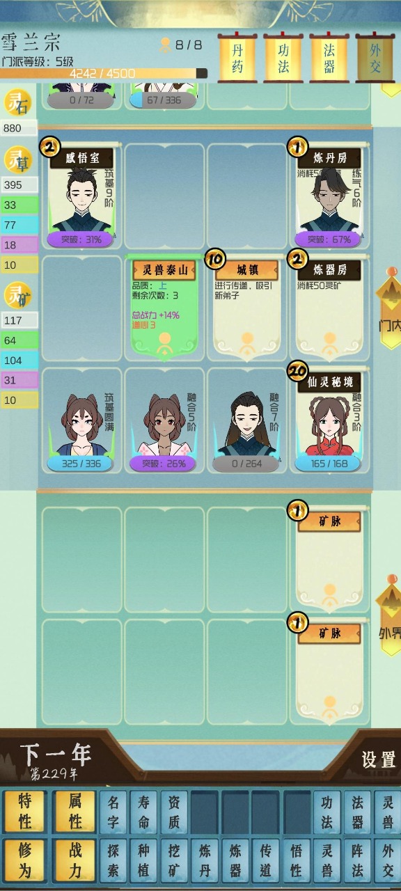 游戏截图 1