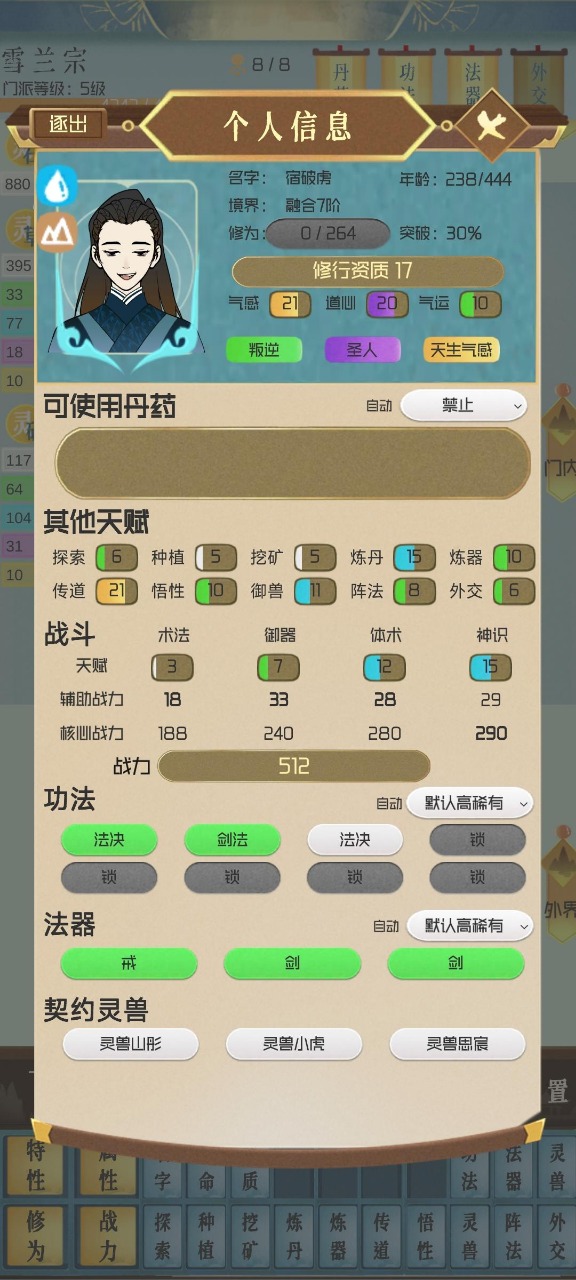 游戏截图 2