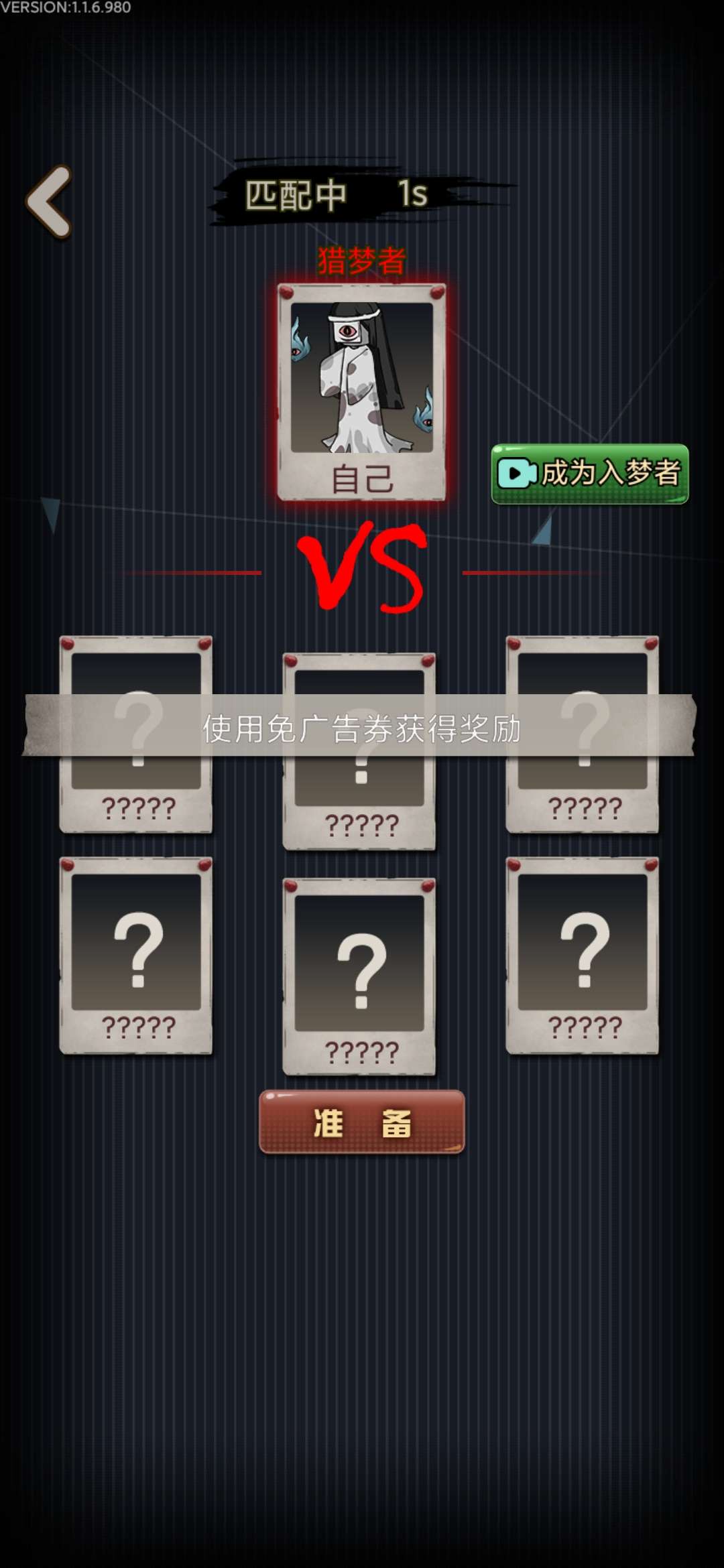 游戏截图 1