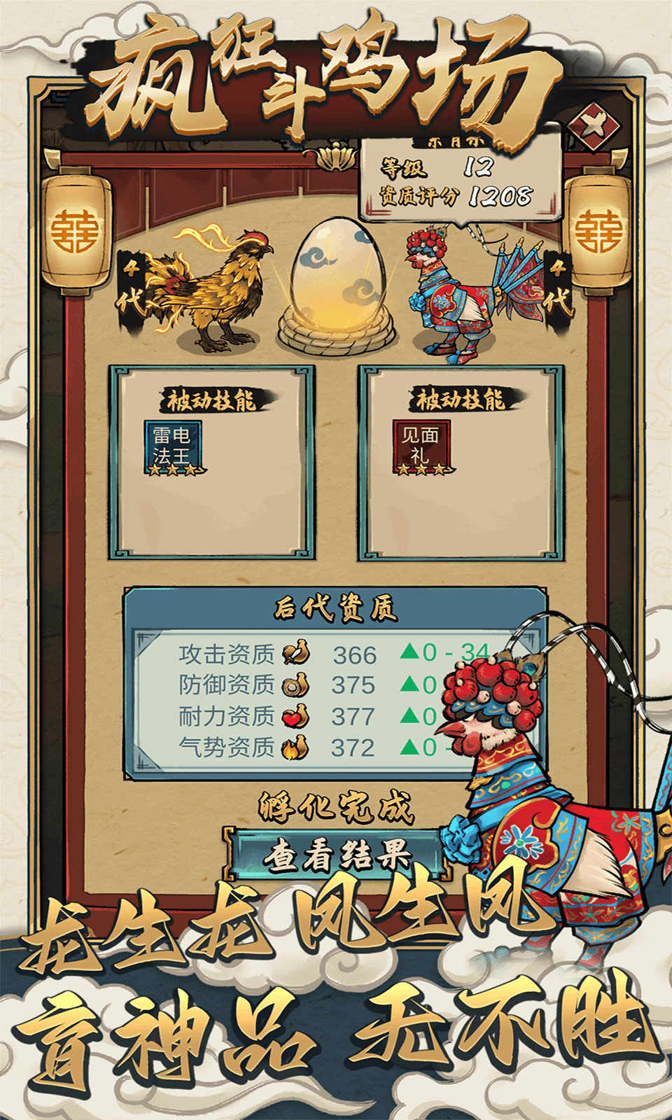 游戏截图 3