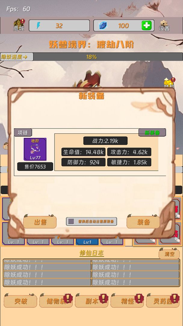 游戏截图 4