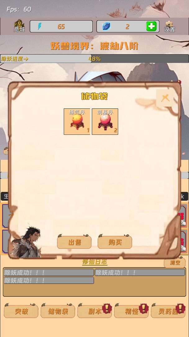 游戏截图 1