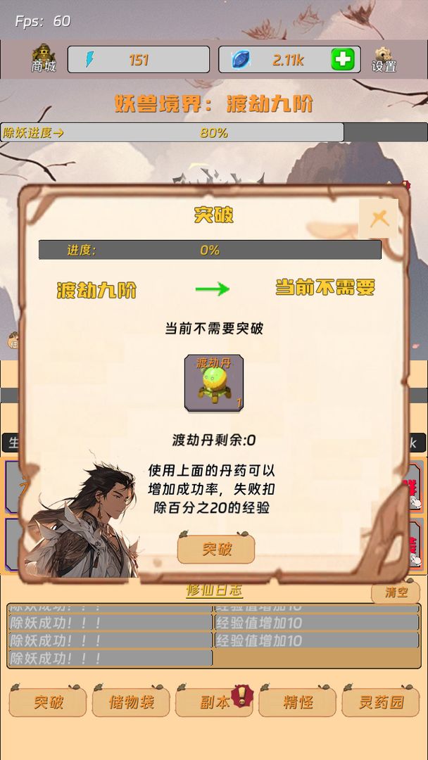 游戏截图 2