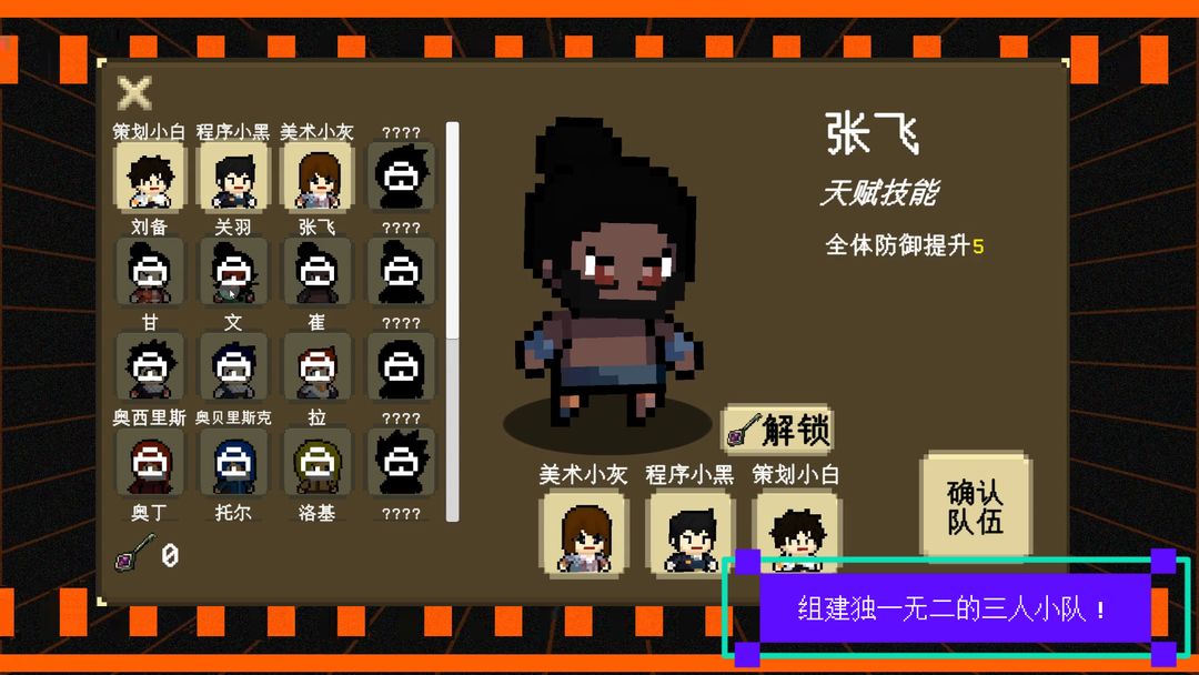 游戏截图 2