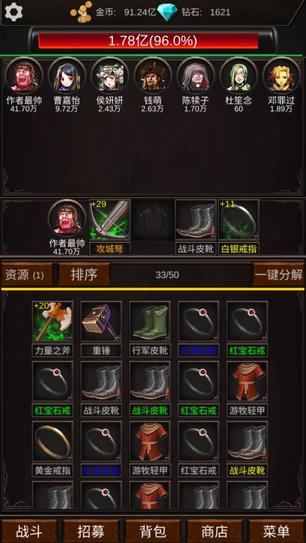 游戏截图 4