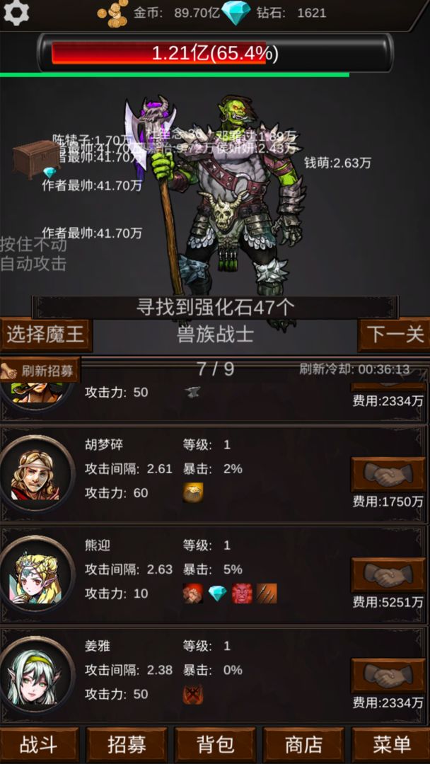 游戏截图 1