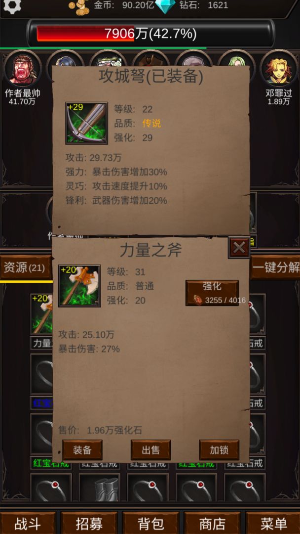 游戏截图 2