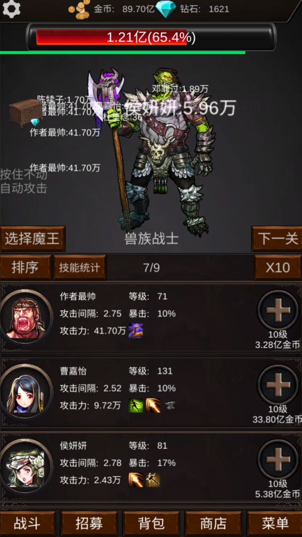 游戏截图 3