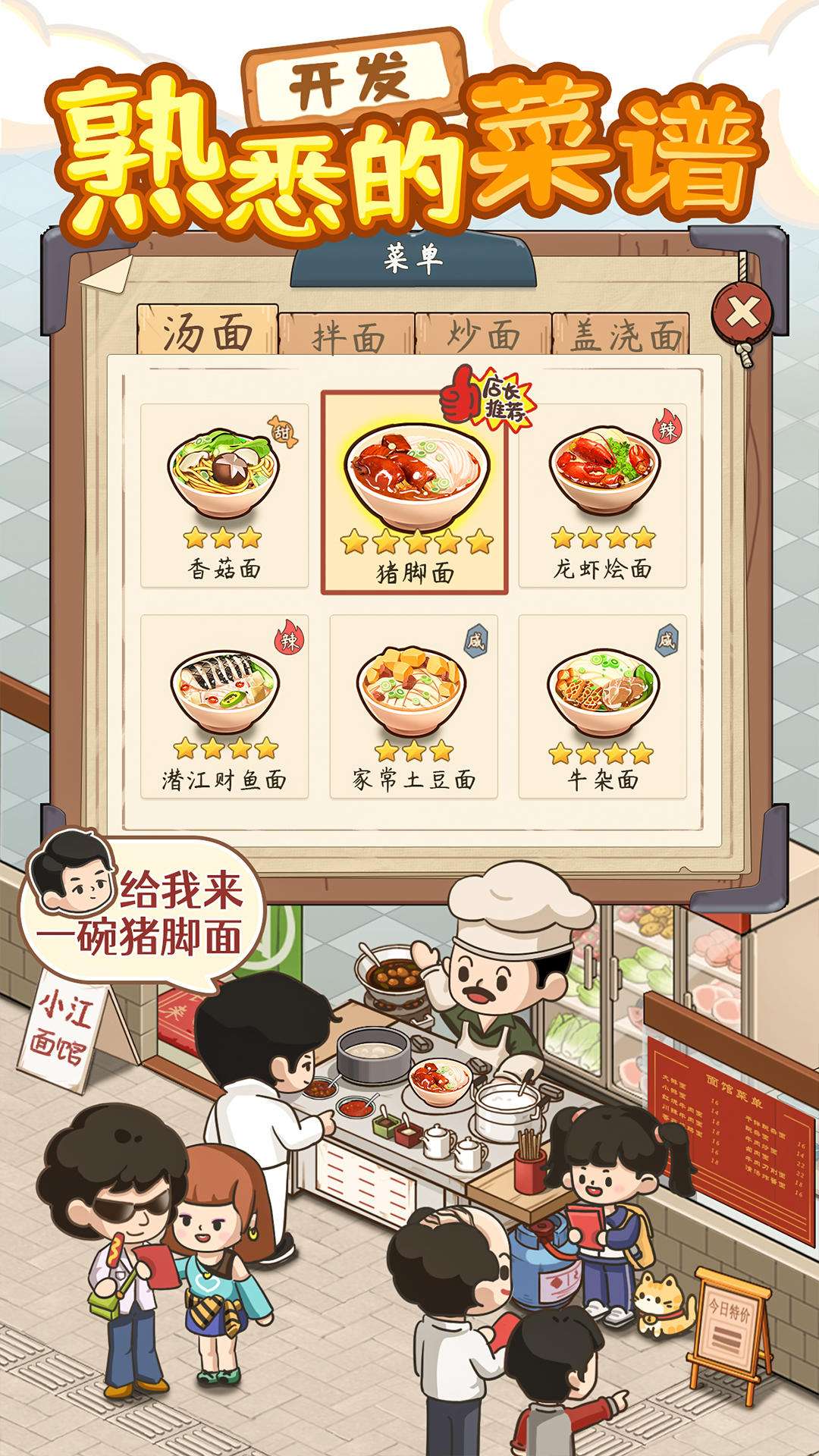 游戏截图 1
