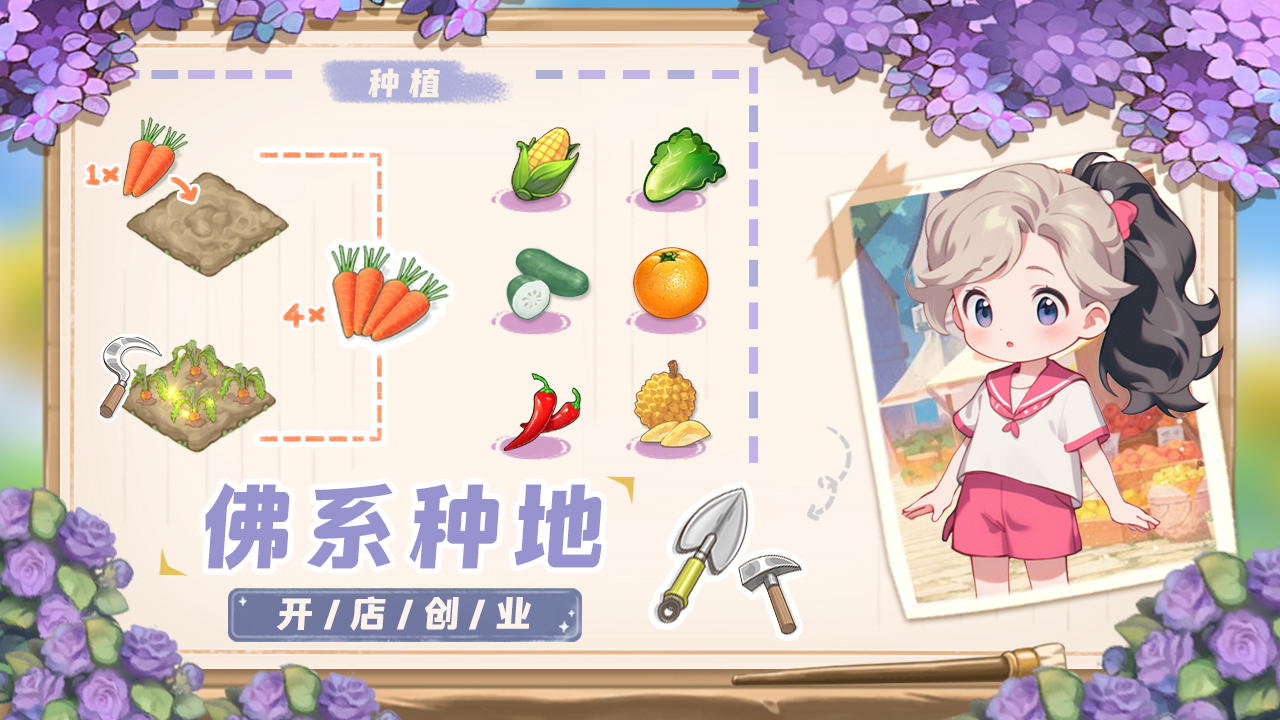 游戏截图 1