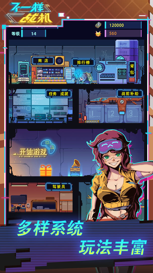 游戏截图 1