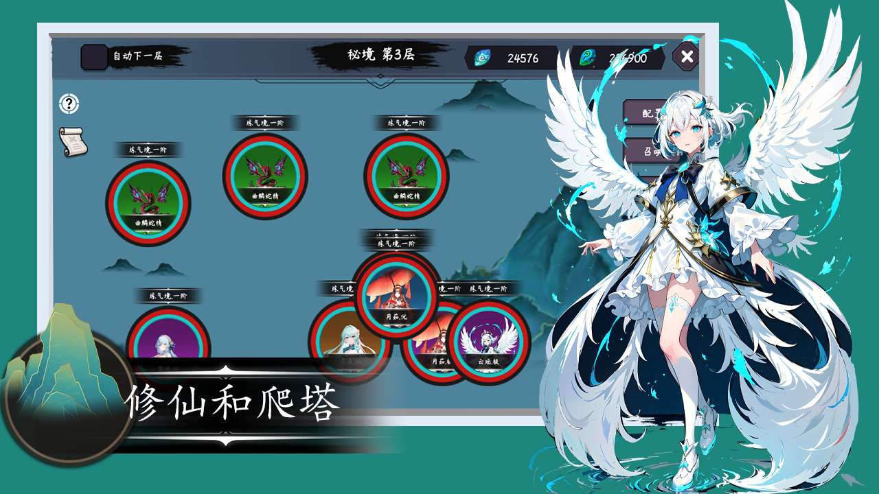 游戏截图 2