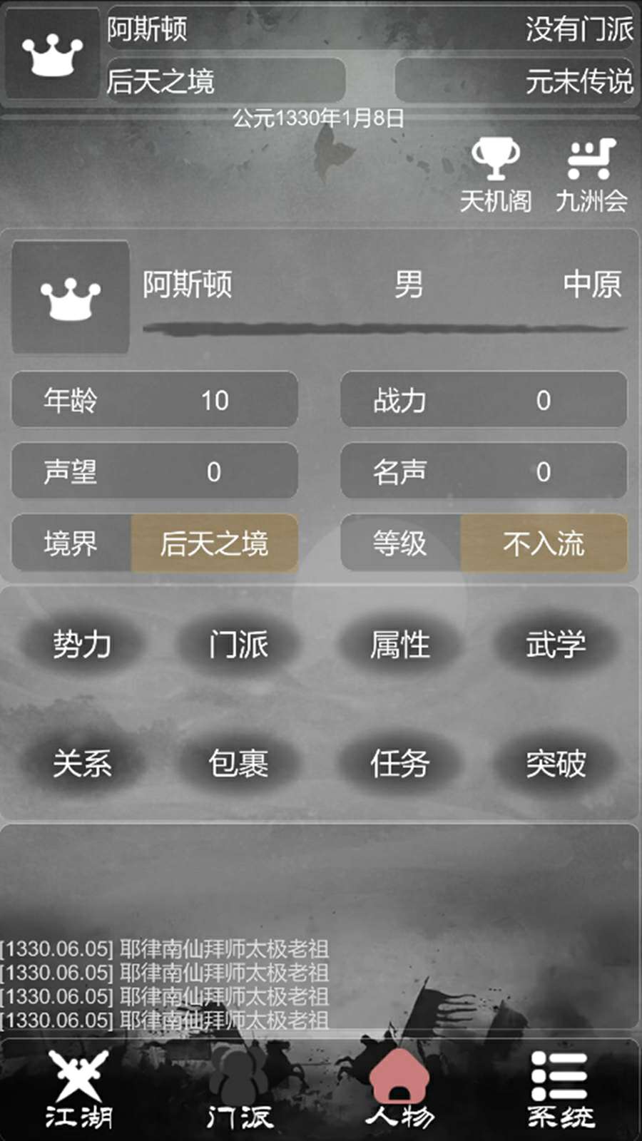 游戏截图 3