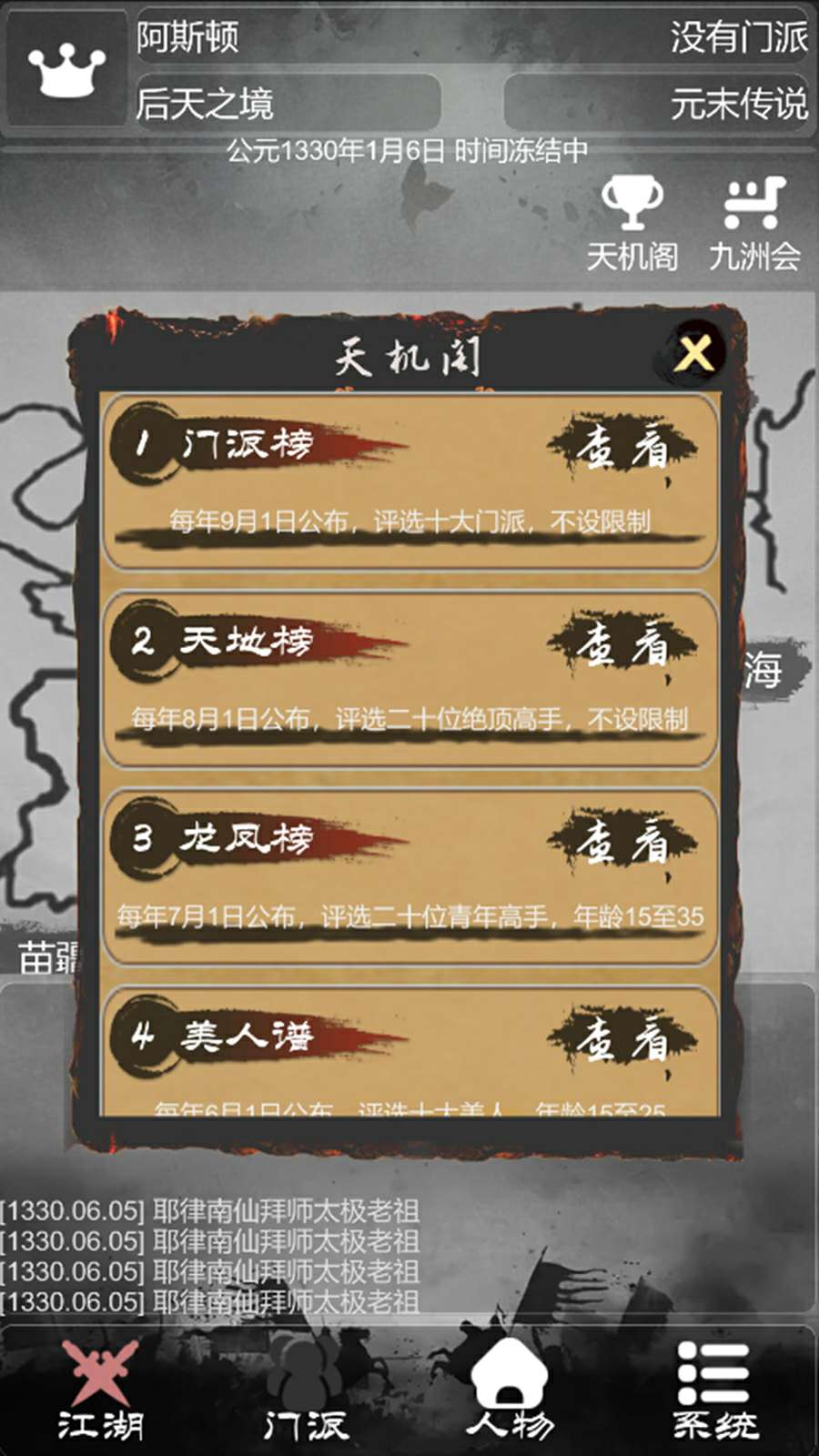 游戏截图 4