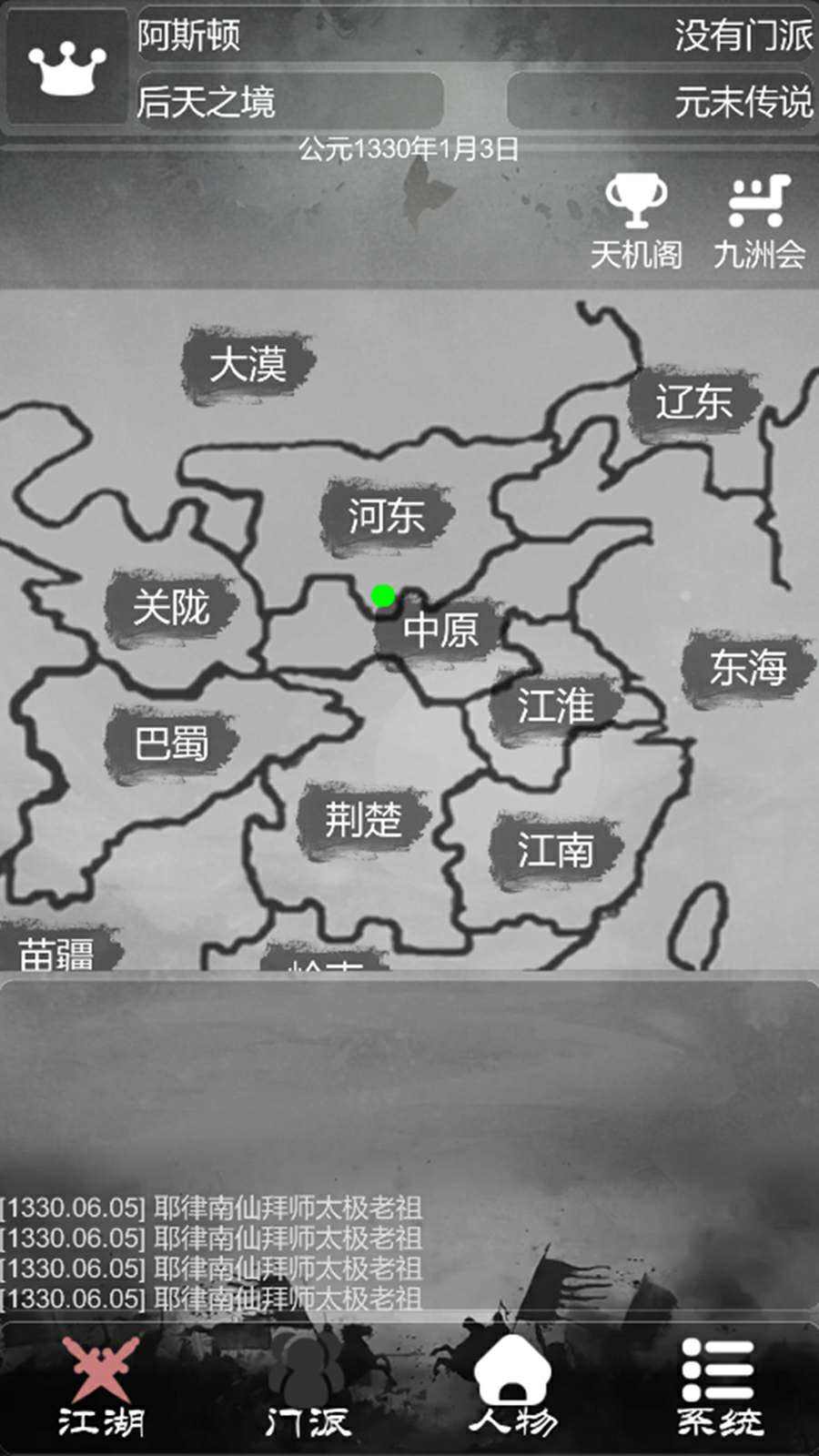 游戏截图 2