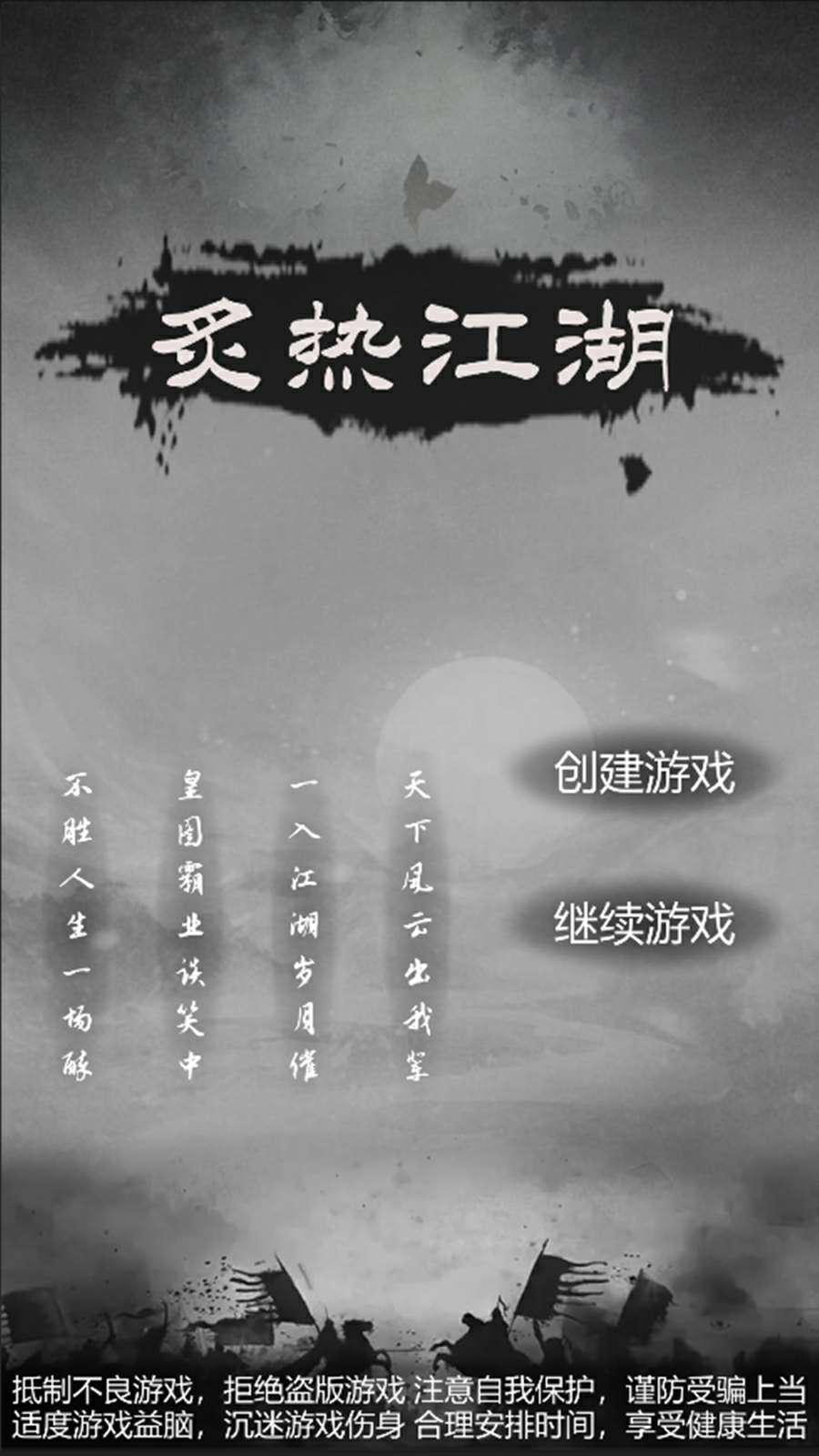 游戏截图 1