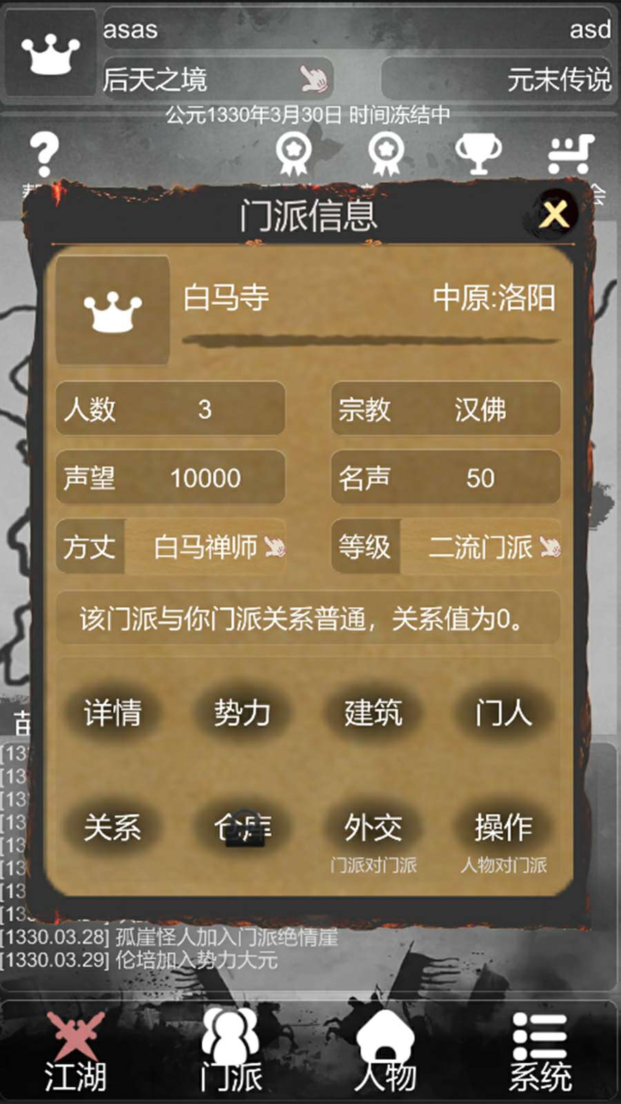 游戏截图 5