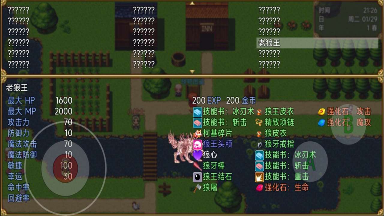 游戏截图 2