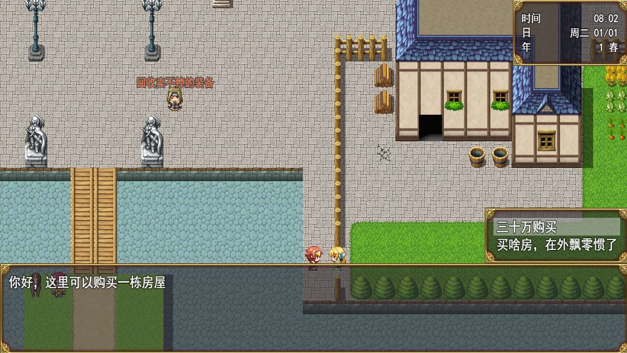 游戏截图 3