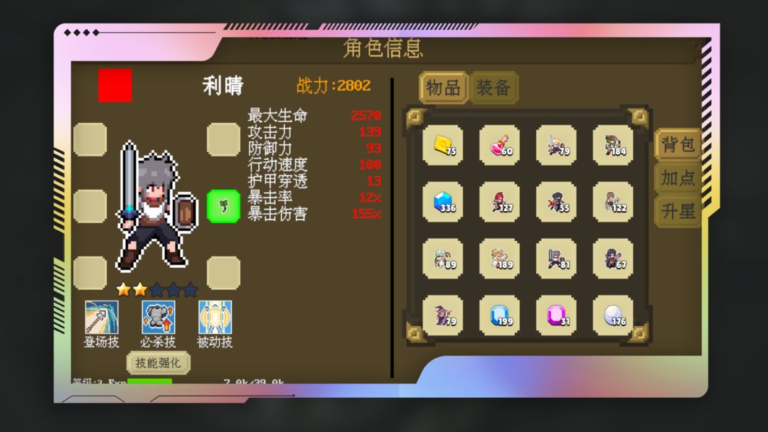游戏截图 2