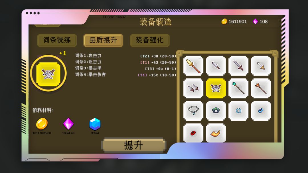 游戏截图 1
