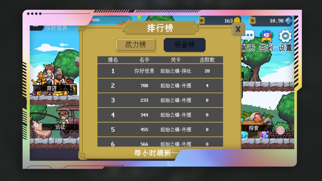 游戏截图 4