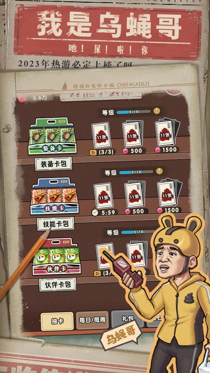 游戏截图 2