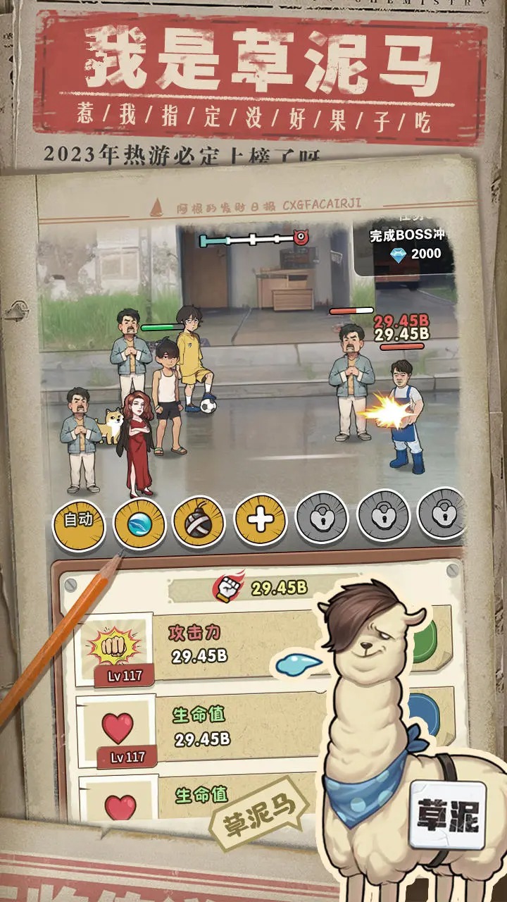 游戏截图 4