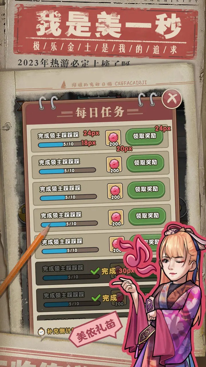 游戏截图 3