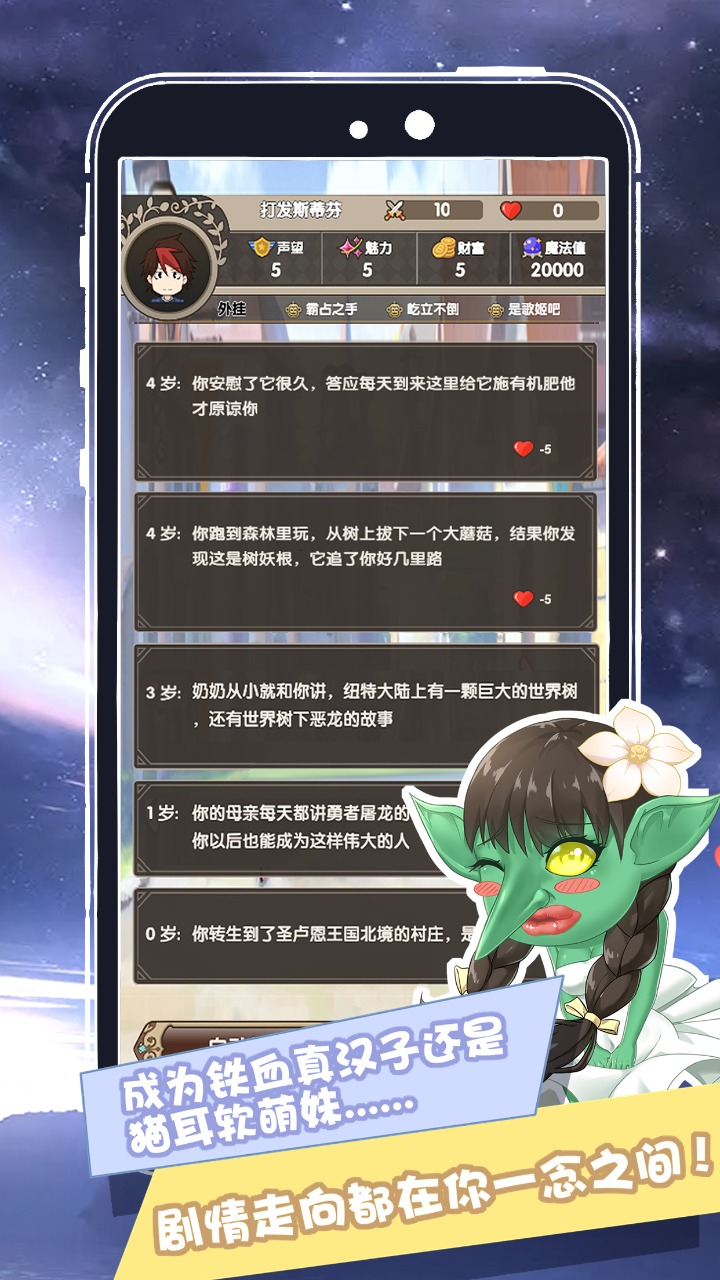 游戏截图 4