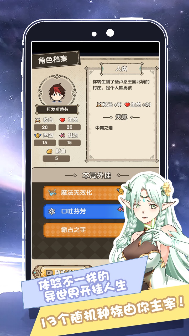 游戏截图 1