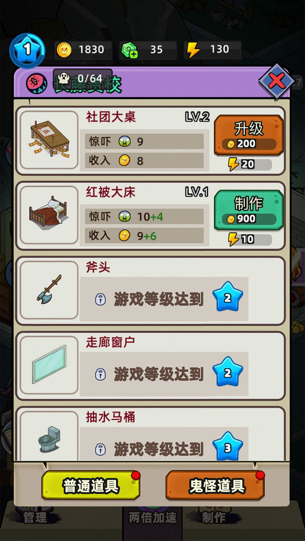 游戏截图 3