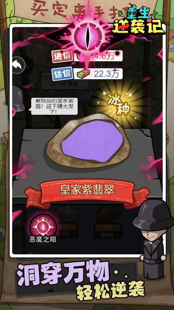 游戏截图 2