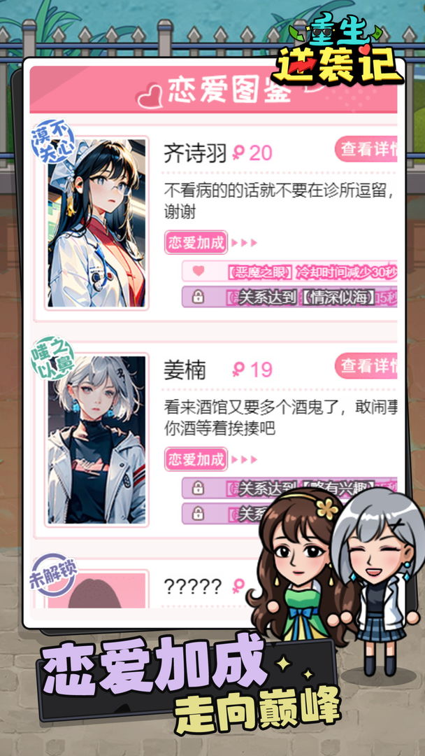 游戏截图 1