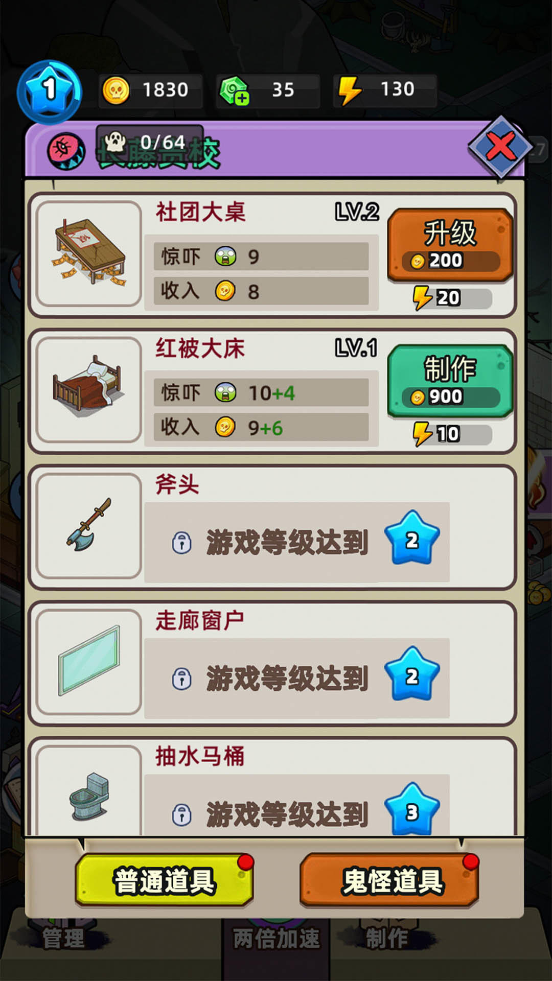 游戏截图 4