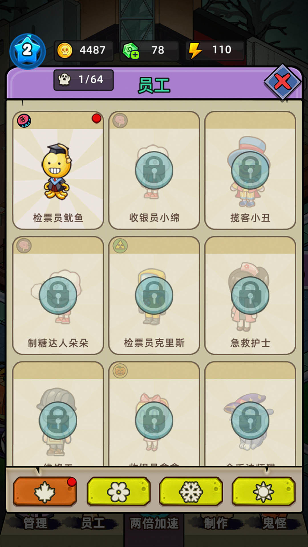 游戏截图 5