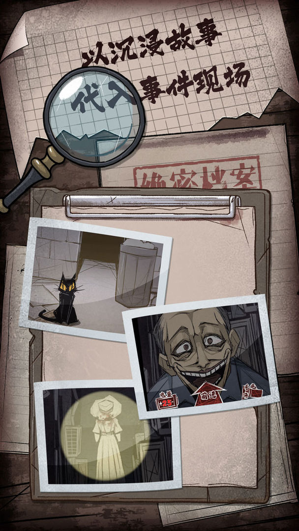游戏截图 2