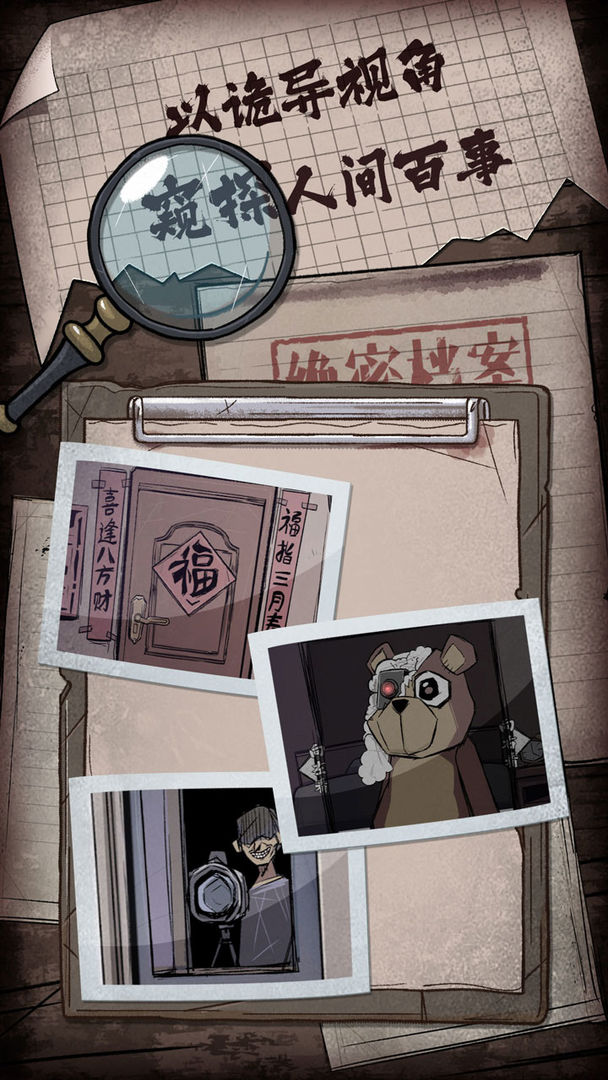 游戏截图 3