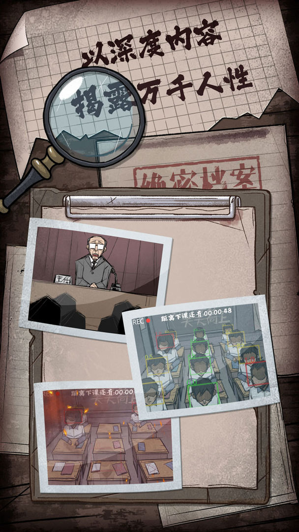 游戏截图 4