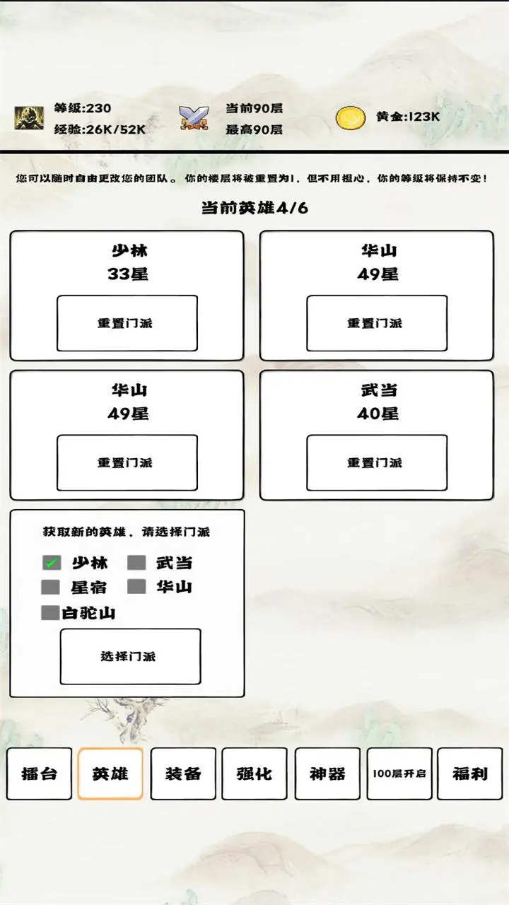 游戏截图 4
