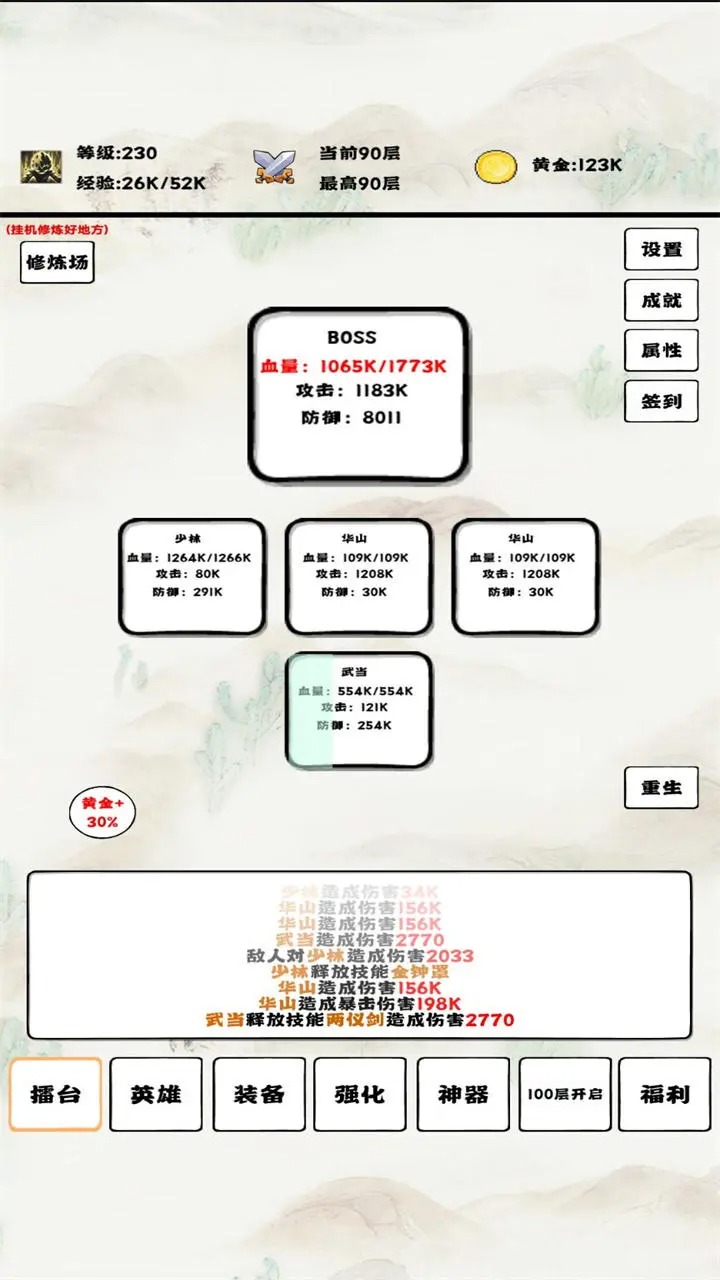 游戏截图 3