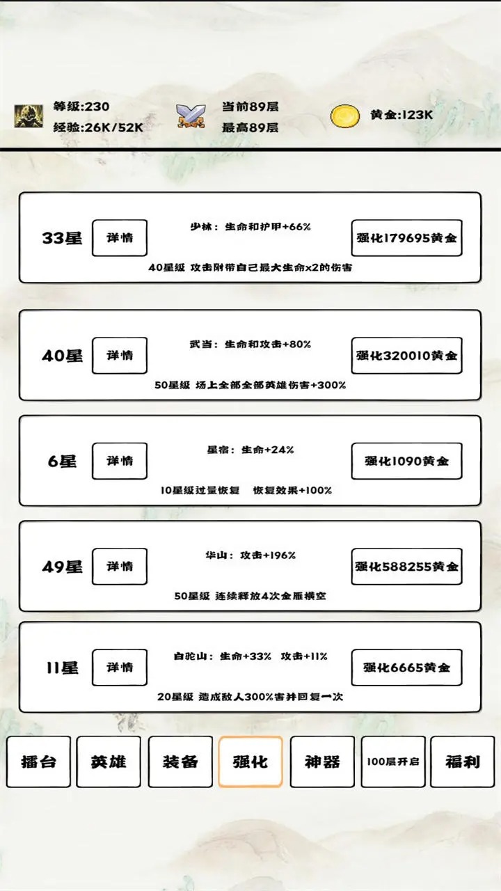 游戏截图 5